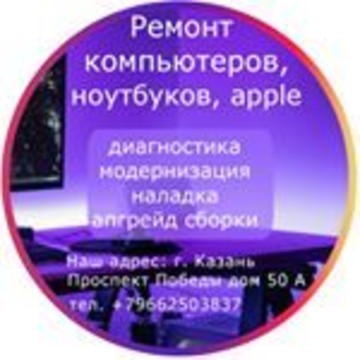 Ремонт компьютеров на проспекте Победы фото 1