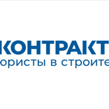 Контрактика фото 1