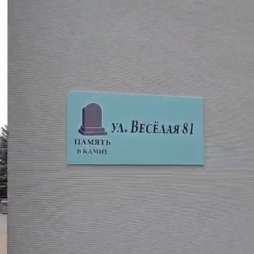 Память в камне фото 1