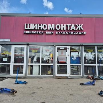 Шиномонтажная мастерская Квадрошина на Финляндской улице 30 к1 стр.4 фото 1