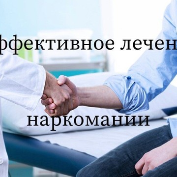 Реабелитационный центр в Богоявленском переулке фото 1
