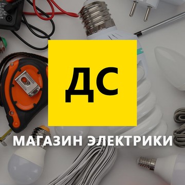 ДС Электрика фото 1