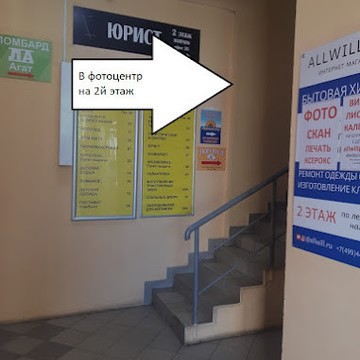 Бюро переводов Поток фото 2