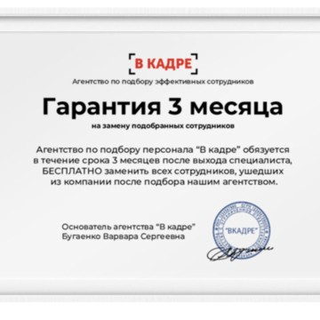 Рекрутинговое агентство В Кадре на улице имени Мичурина фото 3