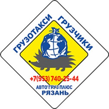 Компания Авто`Груз Плюс фото 1