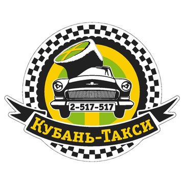 Кубань-такси фото 1