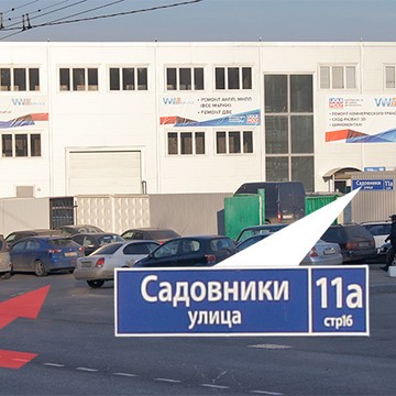 Автотехцентр VWS на Коломенской, ЮАО Москвы фото 1