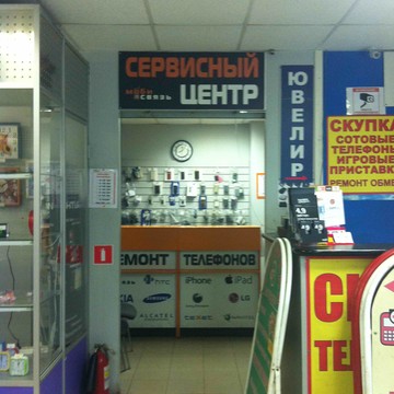 Сервисная компания по ремонту сотовых телефонов официальный представитель Lenovo, Digma на проспекте Большевиков фото 2