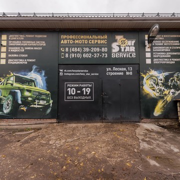 Автосервис Tony Star фото 1