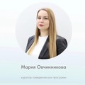 Фотография специалиста Овчинникова Мария Сергеевна