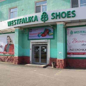 Магазин Вестфалика в Красноярске фото 1