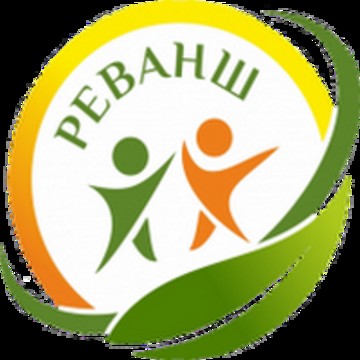 Центр лечения зависимостей «Реванш» фото 1