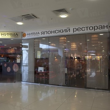 Нияма в Реутове фото 2