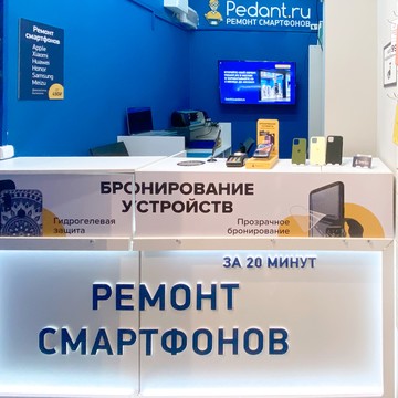 Сервисный центр Pedant.ru на Профсоюзной улице фото 3