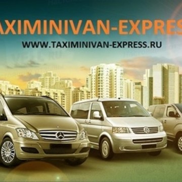 Такси Минивэн Экспресс фото 1