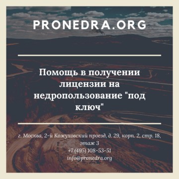 Компания Pronedra.org фото 1