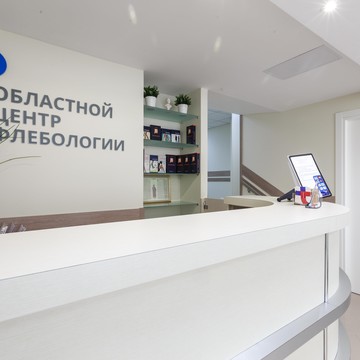 Областной центр флебологии на улице Кирова фото 1