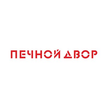 Печной Двор фото 1