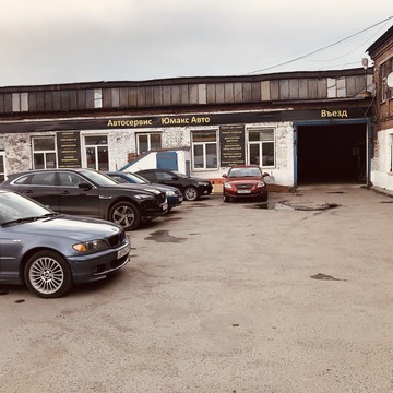 Автосервис Юмакс фото 2