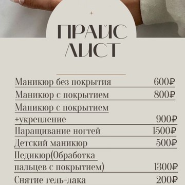 Надежда Студия Красоты фото 1