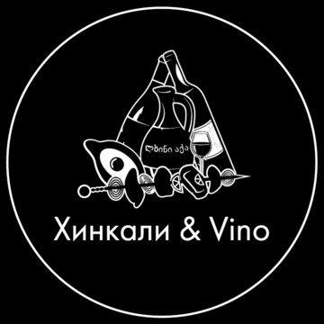 Ресторан грузинской кухни Хинкали и Вино в Москве фото 1