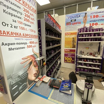 Магазин автотоваров Автопоинт «Северный-Маршал» на Северном проспекте фото 2