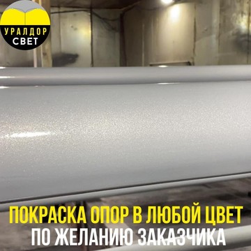 Завод опор освещения Уралдорсвет Хабаровск фото 2
