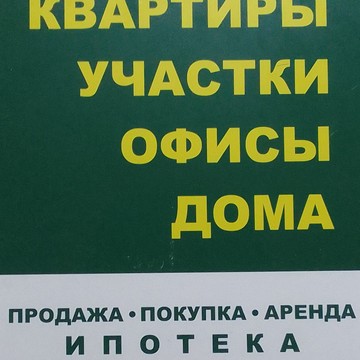 ООО &quot;Северное Бутово&quot; Агентство недвижимости фото 1