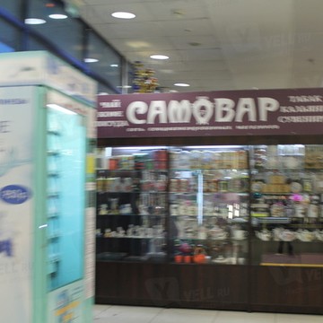 Самовар на Ореховом бульваре фото 1