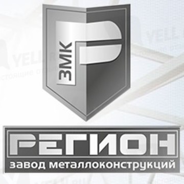 ЗМК-Регион фото 1