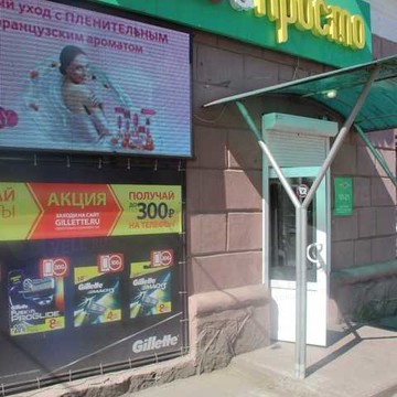 Легко и Просто в Кировском районе фото 1