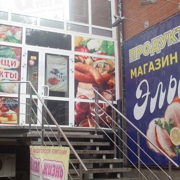 Эльф в Октябрьском районе фото 1