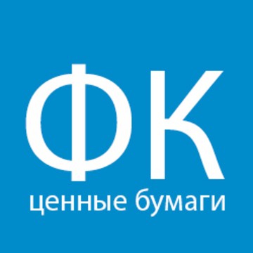 ФК ЦЕННЫЕ БУМАГИ фото 1