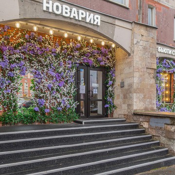 Салон красоты Новария фото 3