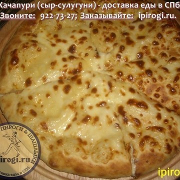 iPirogi - осетинские пироги и шашлыки СПб в Московском районе фото 3