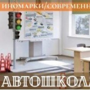 Автошкола Руль на улице Народного Ополчения фото 2