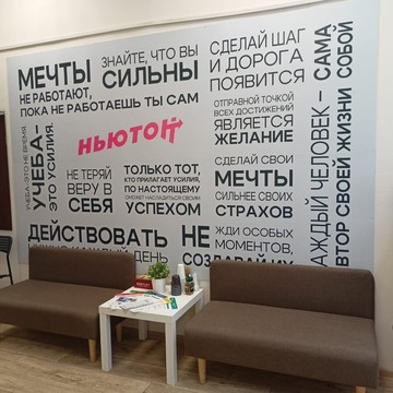 Школа Ньютон фото 2