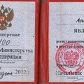 Фотография специалиста Климов Анатолий Анатольевич