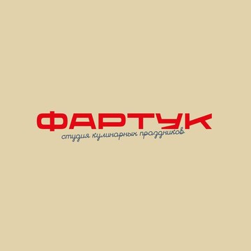 Фартук фото 1