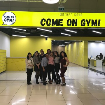 Фитнес come on Gym теплый стан