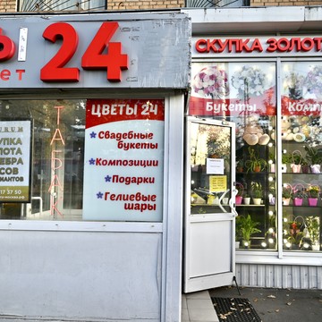 Cкупка золота Аурум Бутырская фото 1