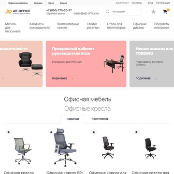 Офисная мебель Офисные кресла фото 1