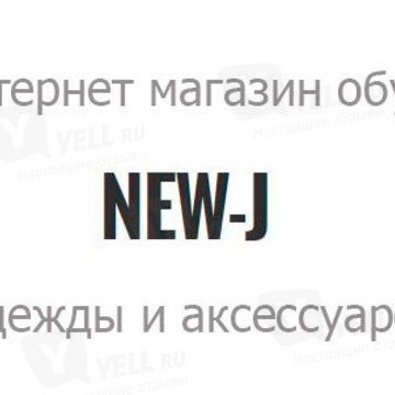 Интернет магазин обуви new-j.ru фото 1