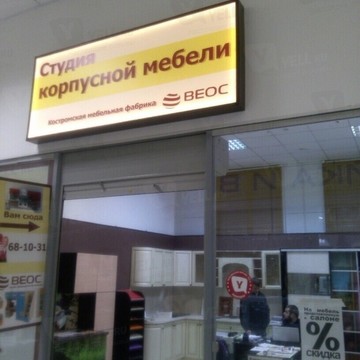 Студия корпусной мебели BIOC фото 1