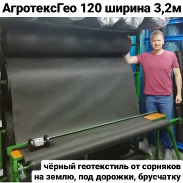 РУССКИЙ КЕДР ГЕОТЕКСТИЛЬ фото 1