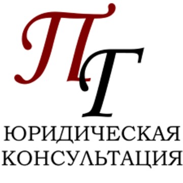 Консультация санкт петербург. Юридическая консультация СПБ Арсенал отзывы.