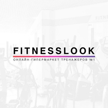 Интернет-магазин FitnessLook.ru на Дмитровском шоссе фото 2