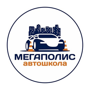 Автошкола Мегаполис фото 1