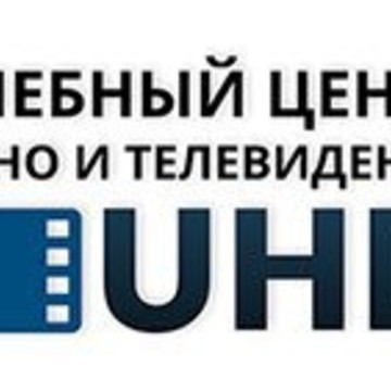 Учебный центр кино и телевидения UHD фото 1