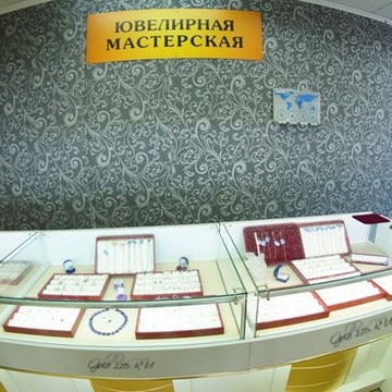 Ювелирный салон-мастерская в Ново-Савиновском районе фото 3